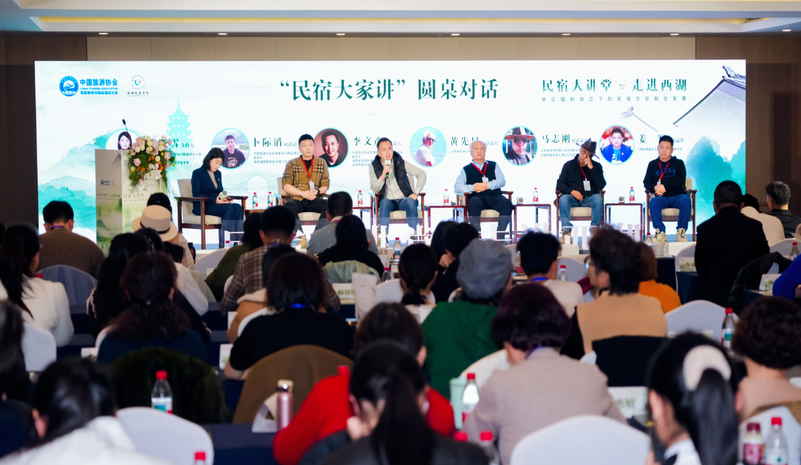 协会快讯:走进西湖民宿培训-马志刚副会长杭州行