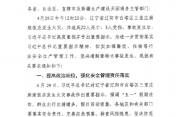 【紧急通知】关于做好餐饮、住宿行业安全生产管理工作的通知