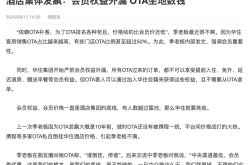 打破OTA桎梏，拥抱私域流量：民宿行业的变革之路