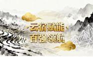 掘金云南百亿民宿市场，为什么说这场大会是商家不容错过的「战略入口」？​