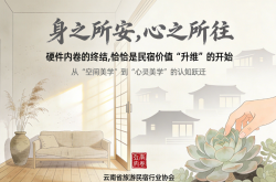 内卷的尽头是“疗愈”：当客人不再关心装修，我们还能靠什么留住他们疲惫的心？