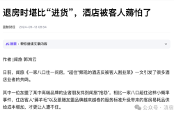 民宿内卷风云：坚持还是离开？—— 剖析行业现状与抉择策略