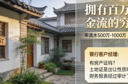 流水即信用！“收益抵押贷” 登场，让你的好生意变成 “真金白银”