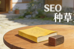 2026年，还不会用AI做内容的民宿老板，正在失去最后的机会 ——从“流量焦虑”到“内容霸权”：民宿行业的数字化生存指南