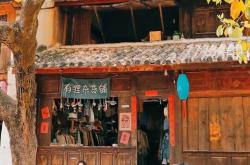 短视频时代的云南民宿