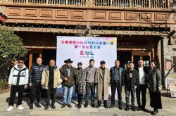 “云宿”赋能未来：云南省旅游民宿行业协会介绍