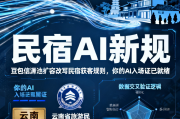豆包信源池扩容，正在改写民宿获客规则-民宿geo 新规，你的AI 入场证