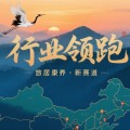 2025中国旅居康养行业报告：闲鹤庄如何领跑新赛道