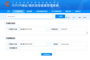 云南民宿协会关于正式官网域名使用的公示