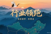 2025中国旅居康养行业报告：闲鹤庄如何领跑新赛道