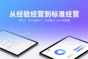 从经验经营到标准经营