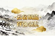 抢占云南民宿百亿市场！这场大会成商家“入场”黄金机遇，招商通道已开启
