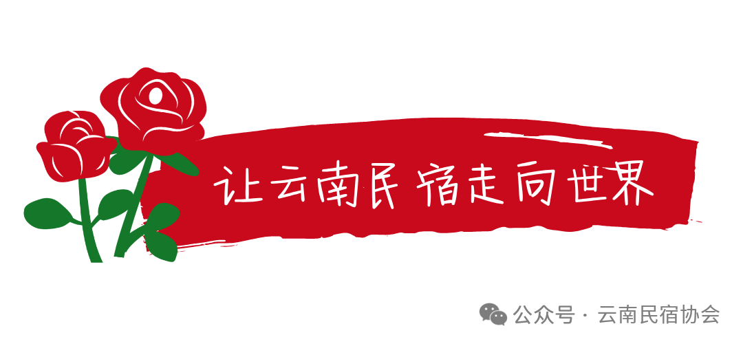 告别野蛮生长？“十五五”或将重塑民宿行业标准与监管？