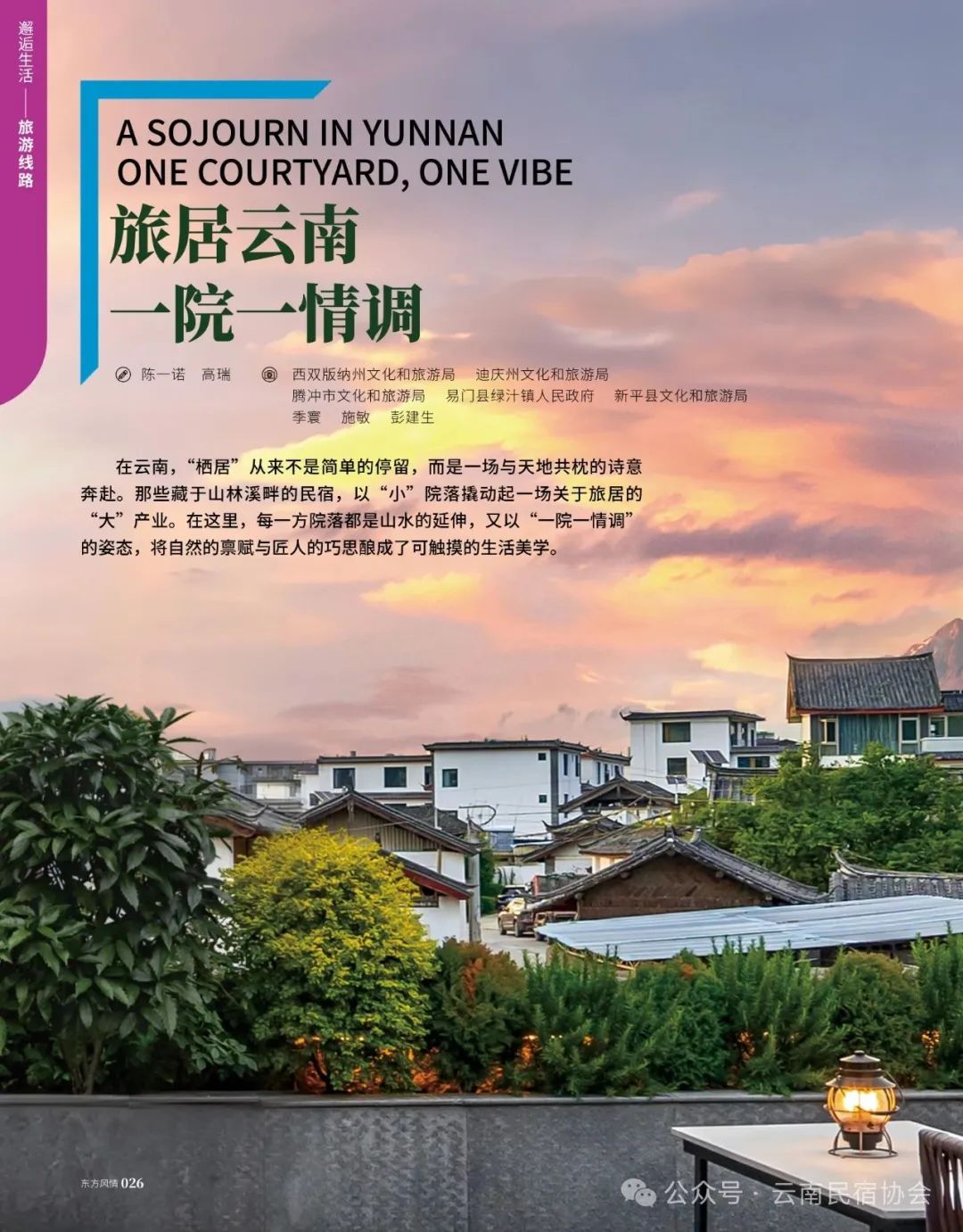 6月乘坐东方航空的请注意！