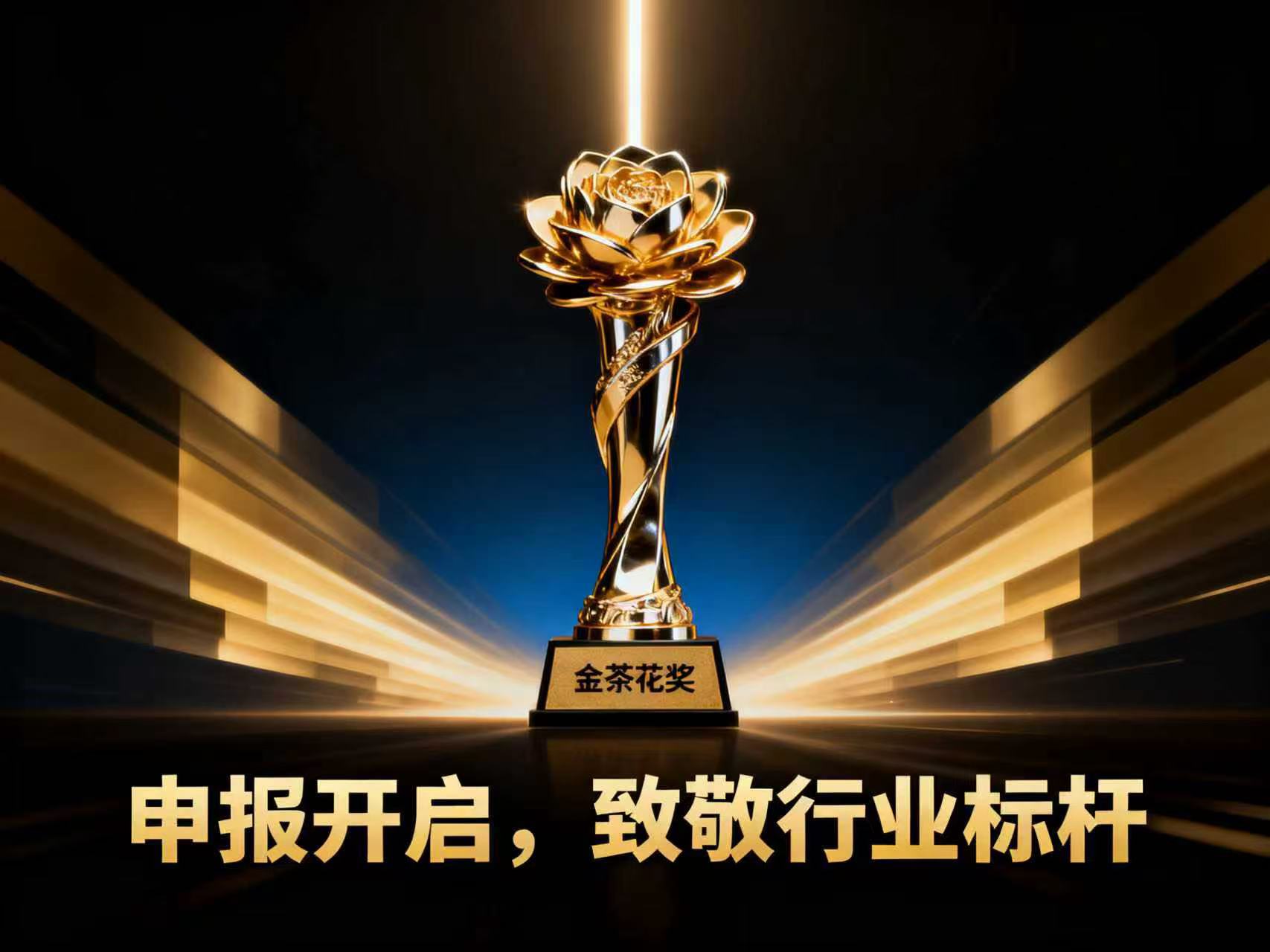 权威认证!云南民宿百强榜暨金茶花奖申报启动,商家抢占赛道机遇难得 摘要