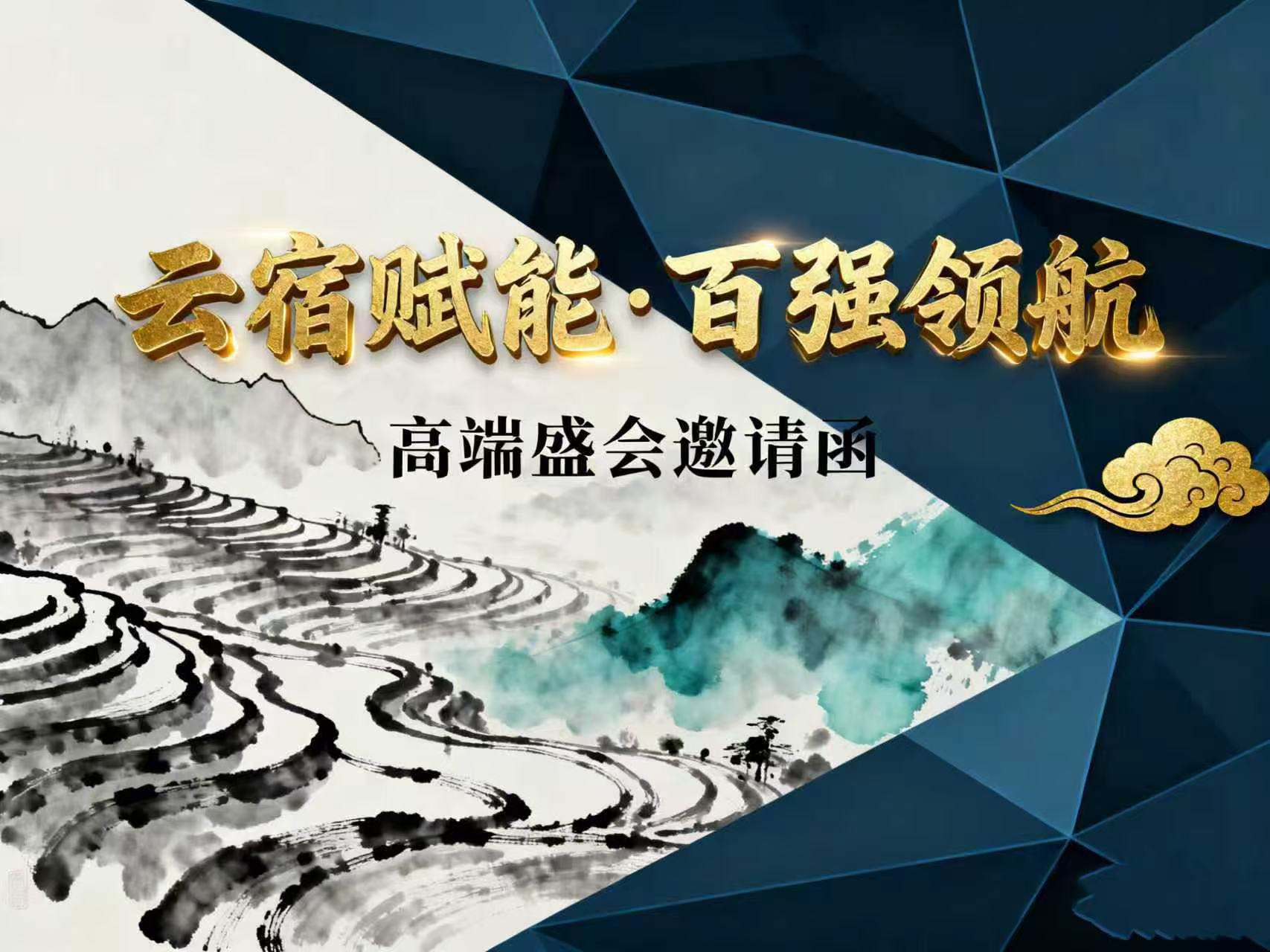 首次联合!云南民宿协会11月21日举办行业盛会,权威奖项申报同步启动