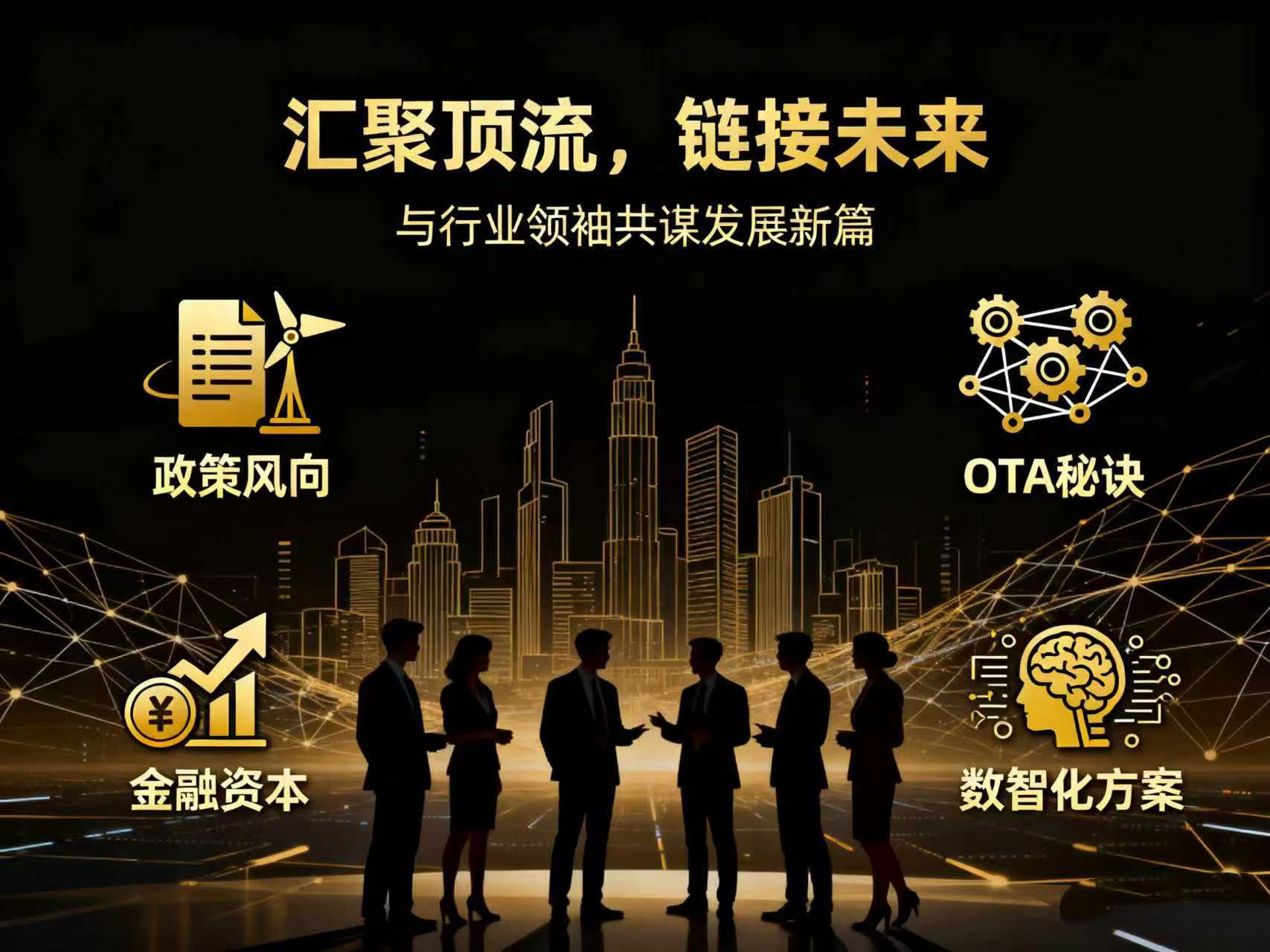 云南民宿发展大会招商引资全面启动,精准对接百亿市场新机遇