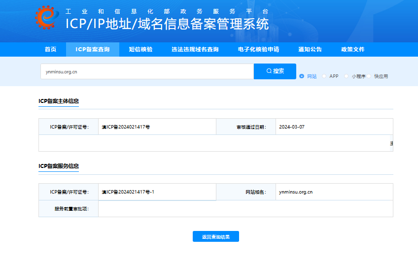 权威查询.png 权威查询.png