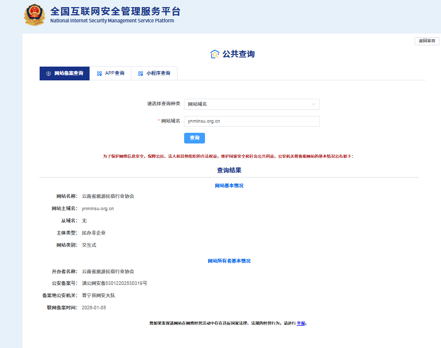 权威i查询.png 权威i查询.png