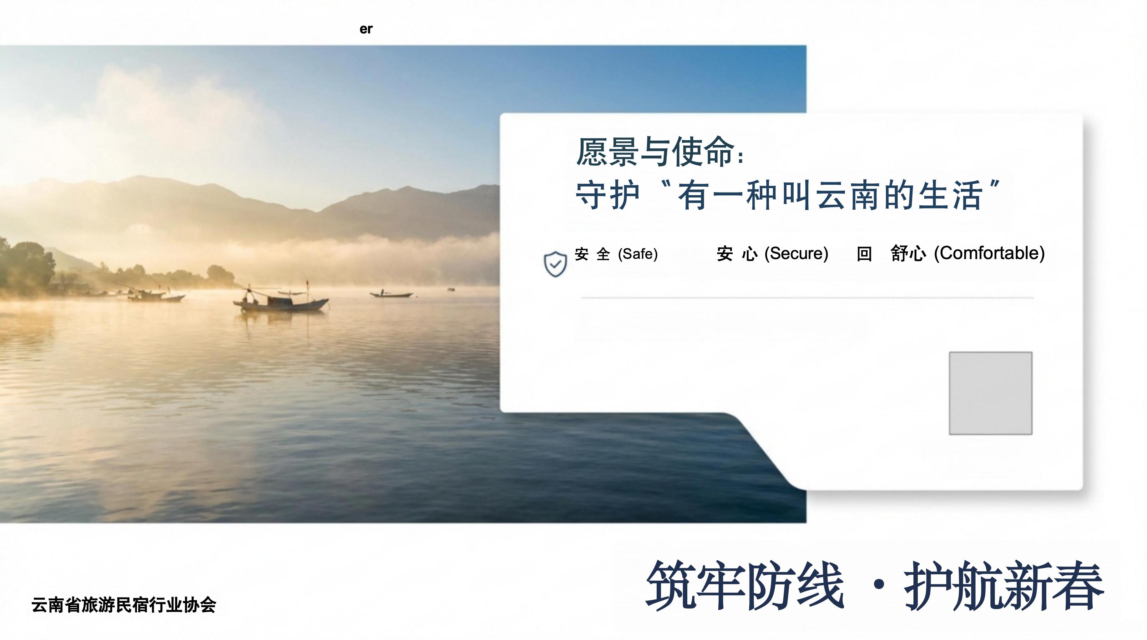 Yunnan_Travel_Safety_Strategy_2026_10.jpg
