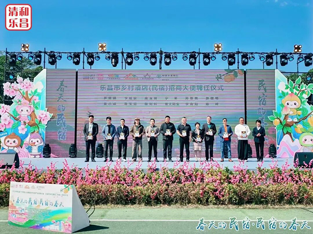广东乐昌市聘请贺双全担任民宿招商大使 广东乐昌市聘请贺双全担任民宿招商大使