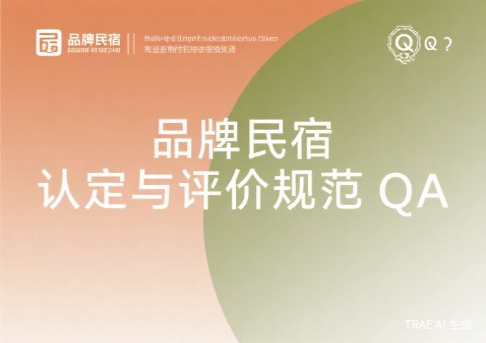 康养旅居基地建设与运营规范解读健康中国战略的云南实践
