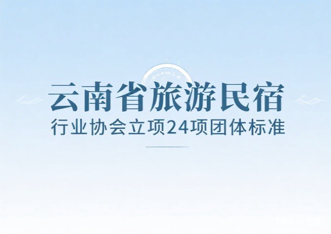 民宿运营管理评价的七大维度你的民宿运营健康吗