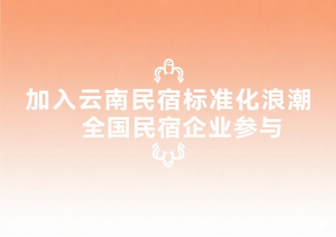 小菌主金牌民宿店长经营管理能力要求QA经营者与从业者最关心的15个核心问题